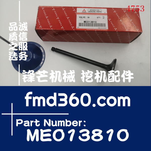 广州锋芒机械三菱发动机配件6D34进气门ME013810
