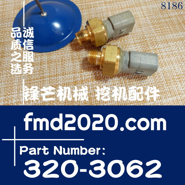3203062锋芒机械石油设备配件工程机械传感器感应器320-3062