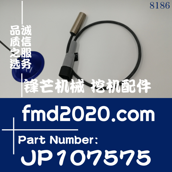 广州锋芒机械挖掘机电器件锋芒机械传感器JP107575(图1)