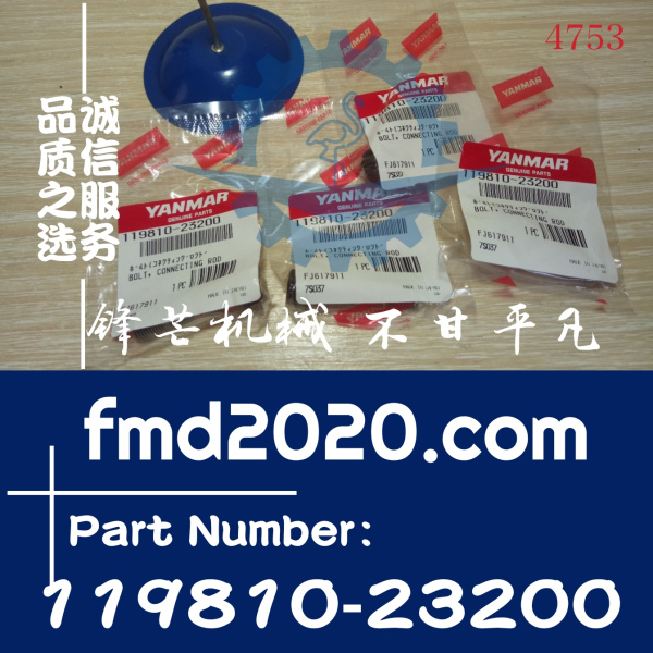 小松PC28UU-2，PC27-8，3TNE82，3D82-3连杆螺栓119810-23200
