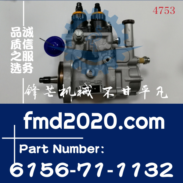 现货供应小松PC400LC-7柴油泵6156-71-1130，6156-71-1132(图1)