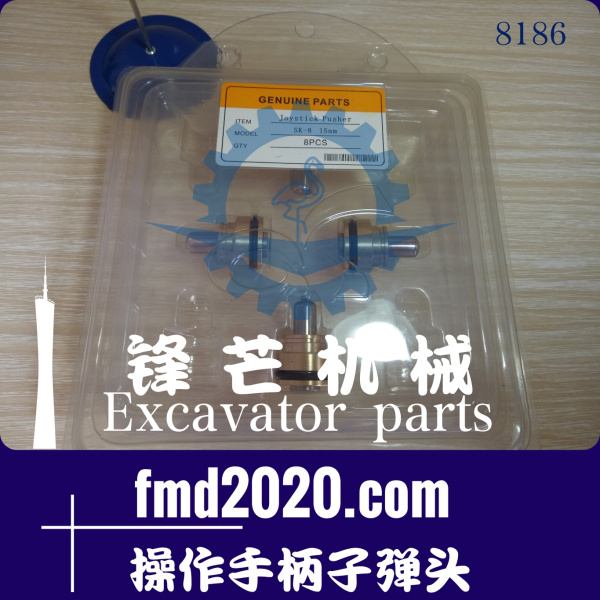 神钢SK200-8，210-8，250-8，260-8操作手柄子弹头(图1)