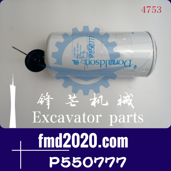 日立挖掘机滤芯EX230-5，EX230LC-5机油滤芯，号码：4470167，P55(图1)