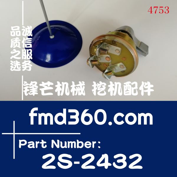 广州锋芒机械供应高质量2线电源开关2S2432,2S-2432