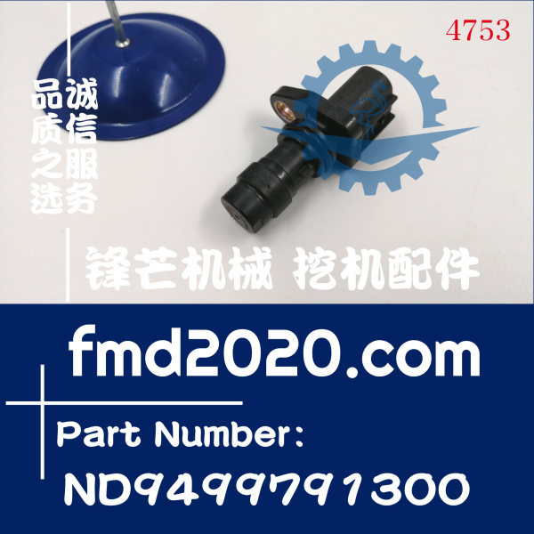 小松PC450-8柴油泵转速传感器ND949979-1300，ND9499791300(图1)