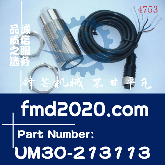 挖掘机电器件锋芒机械超声波接近传感器UM30-213113(图1)