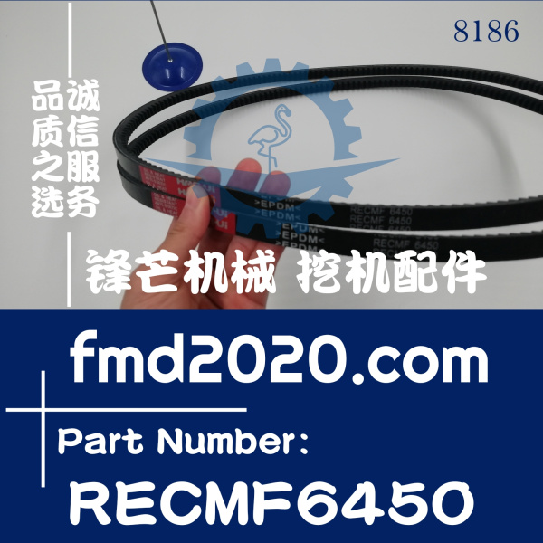 供应挖掘机皮带皮带RECMF-6450，RECMF6450(图1)