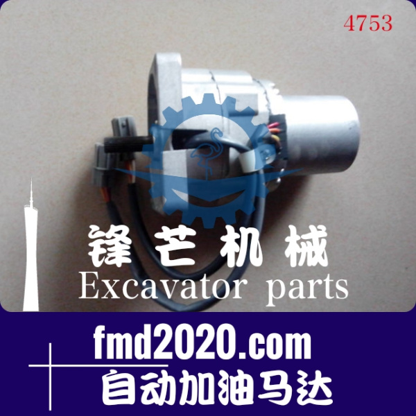 广州锋芒机械供应挖机电器件神钢SK200-6E自动加油马达(图1)