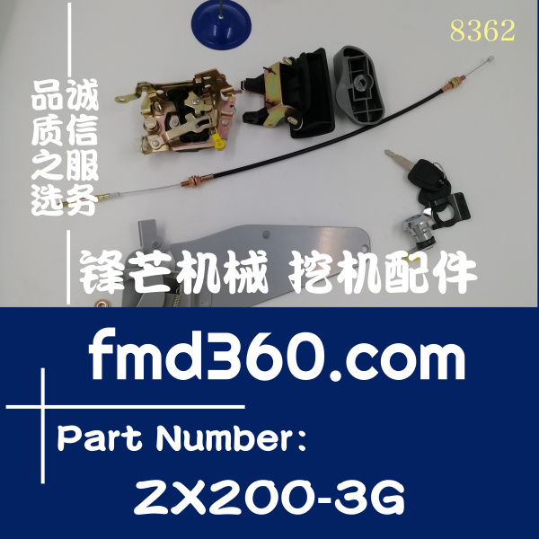 供应高质量挖掘机配件日立ZX200-3G，ZX200-6门锁