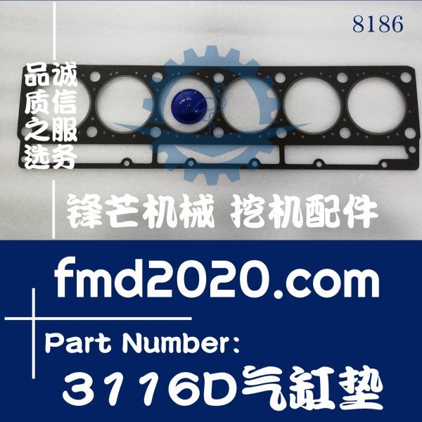 广州锋芒机械供应发动机大修件卡特3116D汽缸垫(图1)