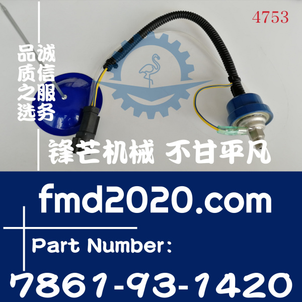 小松挖掘机配件PC1250-7，200-7，360-7,400-7传感器7861-93-1420(图1)