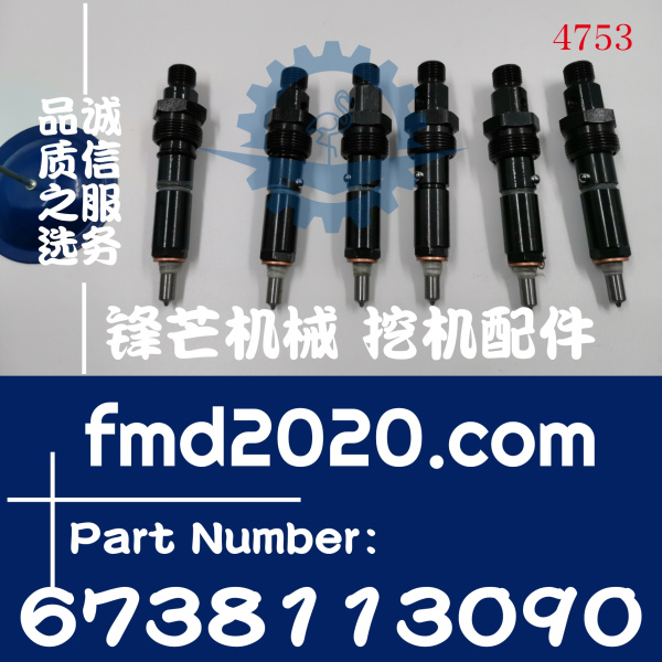 小松挖掘机配件PC200-7喷油器总成6738-11-3090(图1)