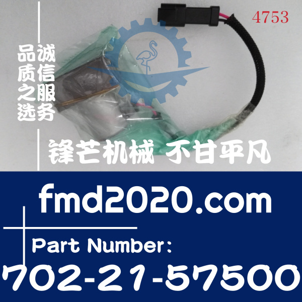 小松挖掘机电器件PC300-7，PC360-7液压泵电磁阀702-21-57500(图1)