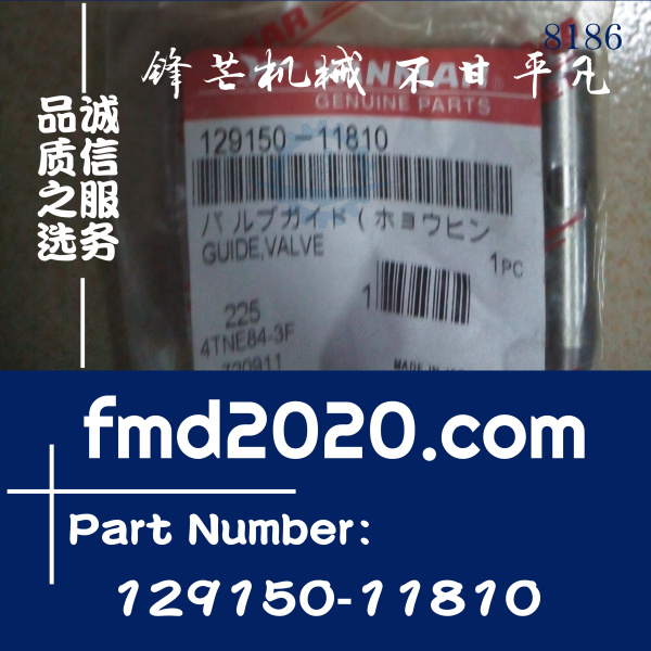 小松PC55MR-2，3TNE84，4D84排气门导管129150-11810，MY129150-1(图1)
