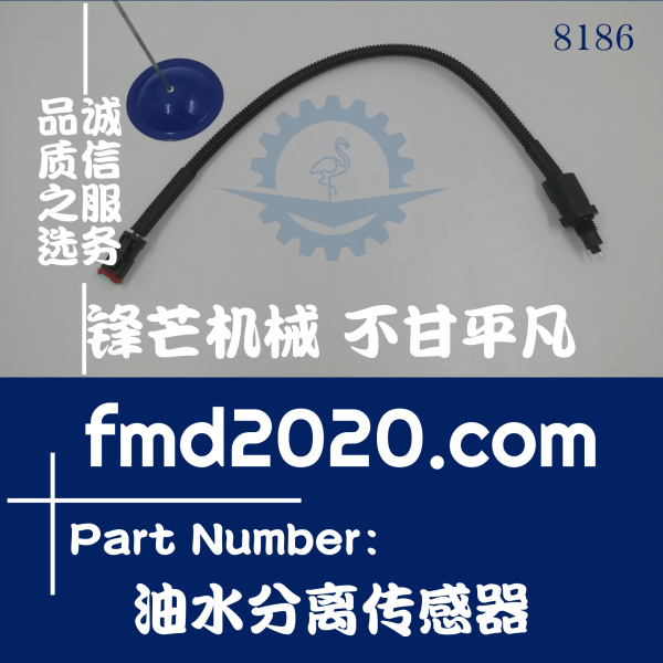 现货供应小松挖机感应器PC200-8，PC240-8油水分离器传感器