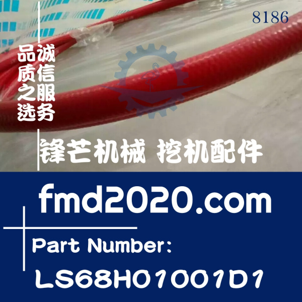 广州锋芒机械神钢挖掘机软管LS68H01001D1长度2550mm(图1)