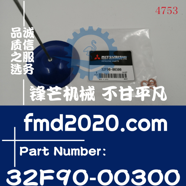 三菱发动机维修D06FRC发动机垫片32F90-00300(图1)