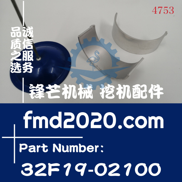 工程机械三菱发动机配件D06FRC连杆瓦32F19-02100(图1)