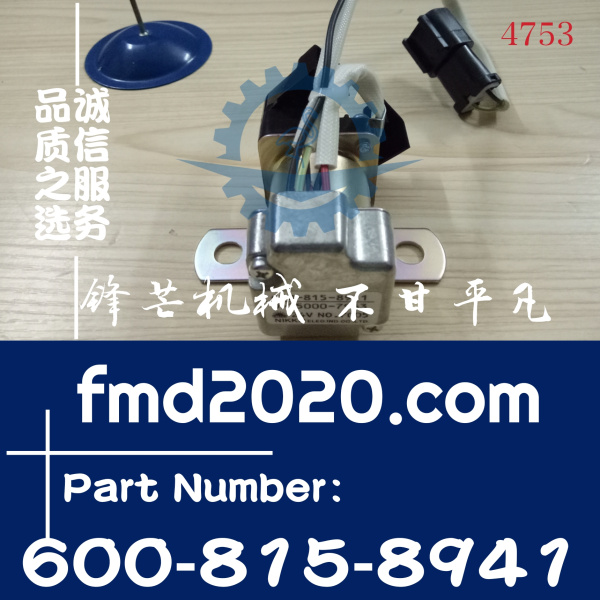 小松PC200-6，60-7，70-8启动马达继电器0-25000-7963，600-815-8