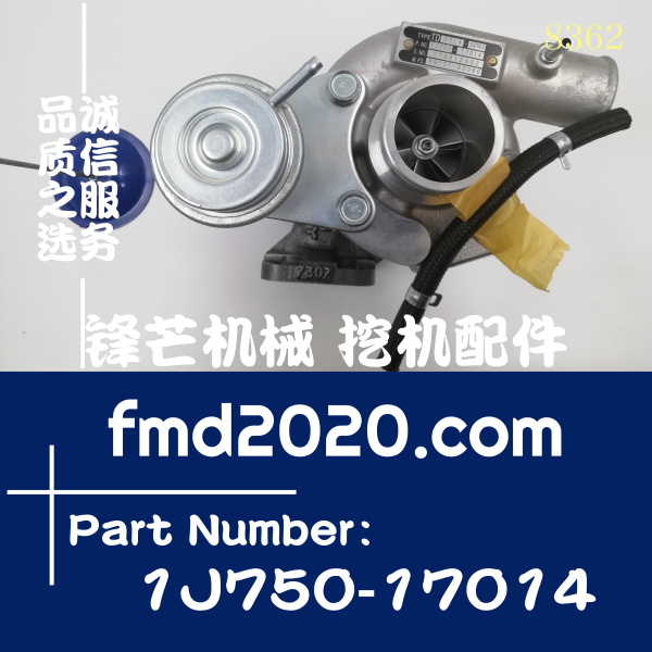 久保田增压器1J750-17012，1J750-17013，1J750-17014