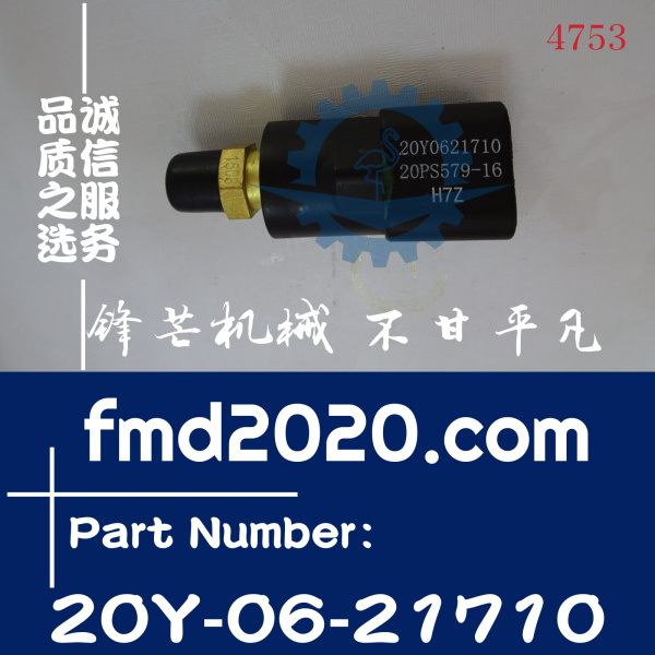 小松翻斗车电器件CD60R-1，CD110R-2压力传感器20Y-06-21710(图1)