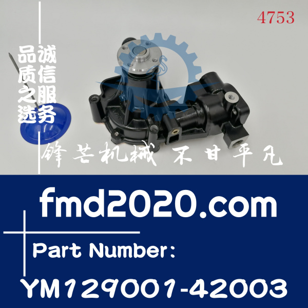 洋马4TNE84，4D84E-3水泵YM129100-42002，YM129001-42002，YM129(图1)