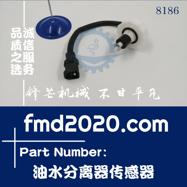 Kato加藤挖掘机配件HD1430R5油水感应器油水分离器传感器(图1)