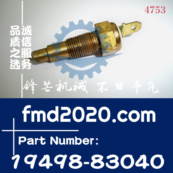 久保田发动机感应器继电器D1105水温传感器19498-83040(图1)