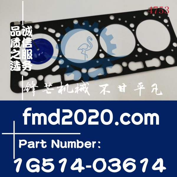 久保田V3800汽缸垫1G514-03314，0 1G514-03604，1G514-03614(图1)