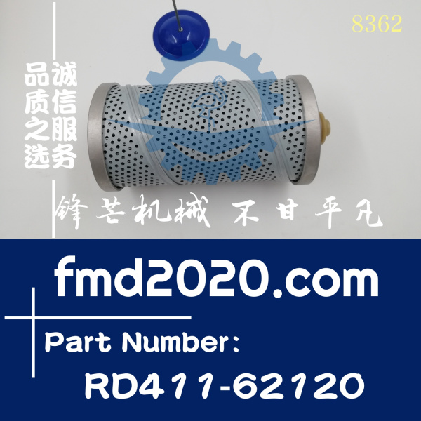 久保田挖掘机液压回油滤芯RD411-62120，RD431-62122