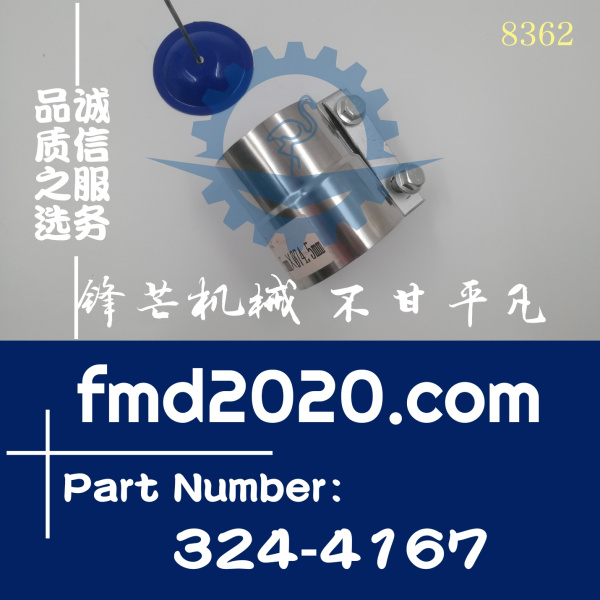 卡特E320D消声器管夹324-4167，3244167(图1)