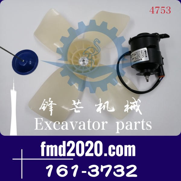 卡特挖掘机配件E324D，330D，336D2空调风扇马达带风扇叶161-3732(图1)