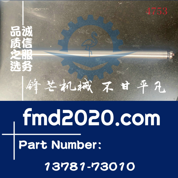 丰田海狮4Y的气门推杆13781-73010(图1)