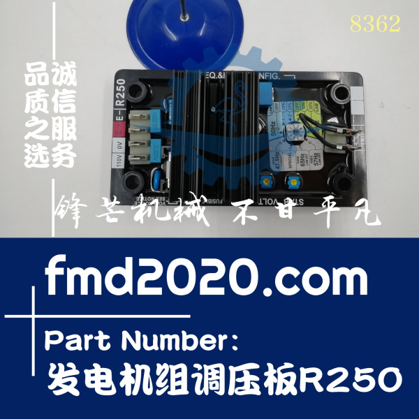 发电机组调压板R250(图1)