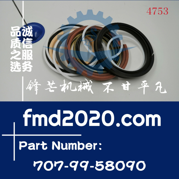 小松修理包707-99-58090，7079958090(图1)