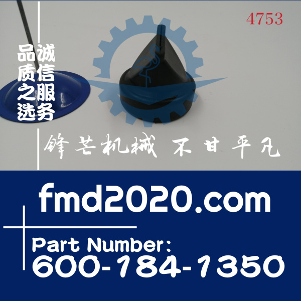 小松发动机6D107空滤盖嘴600-184-1350(图1)