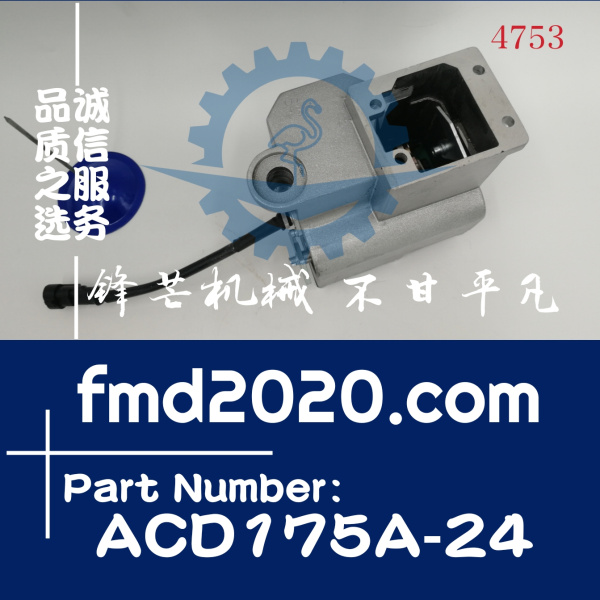 康明斯柴油发电机组配件电子执行器ACD175A-24(图1)