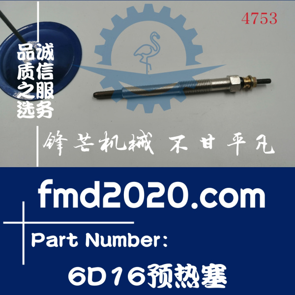 Mitsubishi三菱发动机6D16预热塞电源24V