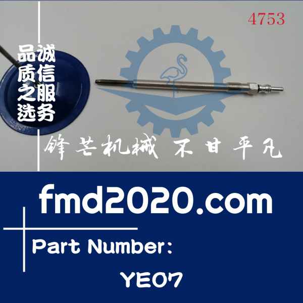 厂家热销欧系柴油汽车电热塞YE07(图1)
