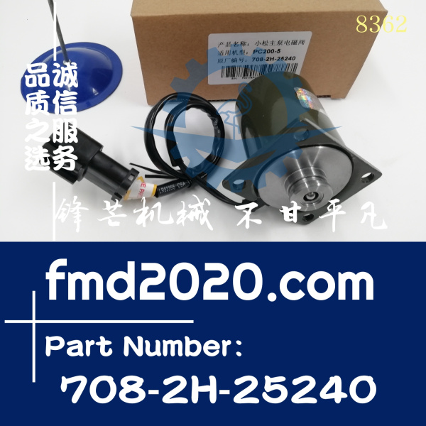 小松电磁阀708-2l-25211，708-2H-25240(图1)