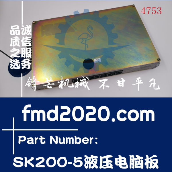 神钢挖掘机SK200-5液压电脑板控制器(图1)