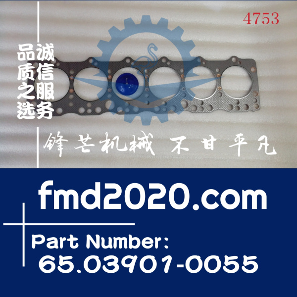 锋芒机械供应斗山DX225LCA挖掘机DB58汽缸垫65.03901-0055(图1)