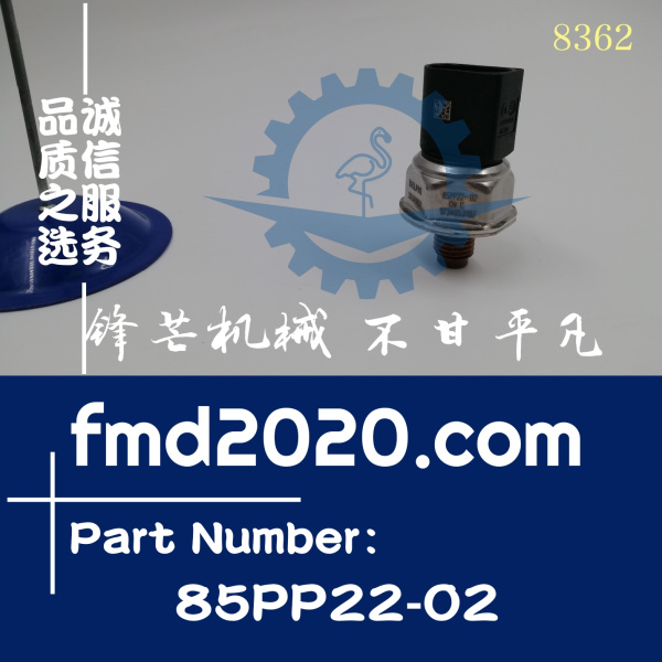 斗山挖掘机DX120共轨压力传感器85PP22-02(图1)