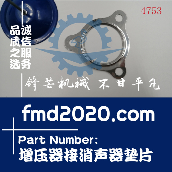 供应道依茨发动机BF4M2011增压器接消声器垫片(图1)
