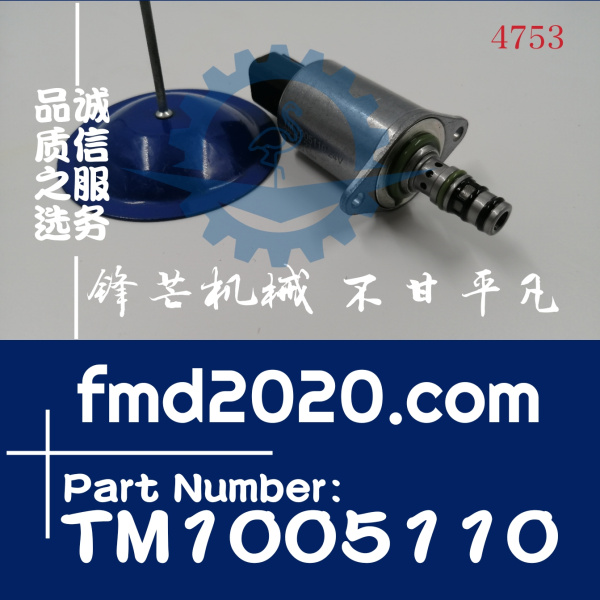 供应24V托马斯电磁阀TM1005110压力PP50BAR(图1)