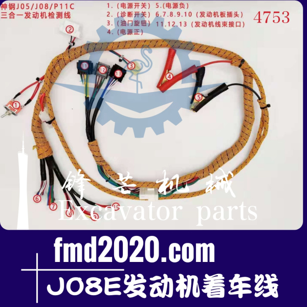 供应神钢挖掘机配件日野发动机J05E，J08E，J08E发动机着车线(图1)