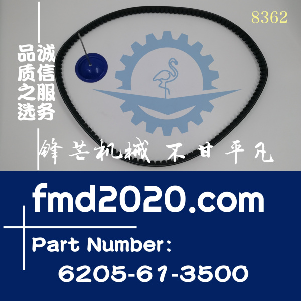 小松4D95风扇皮带6205-61-3500型号SAA4D95LE(图1)