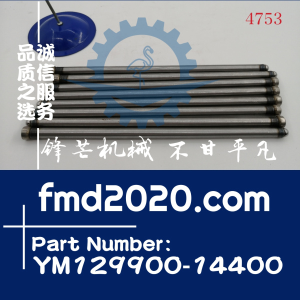 洋马发动机4D98，4TNV98气门挺杆筷子YM129900-14400(图1)